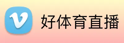 好体育直播 logo